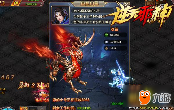 《逆天邪神》漂亮3D画风 超燃制作 不虚一游