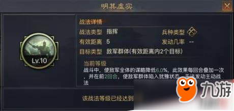 率土之滨阵容搭配推荐