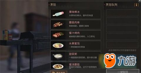 明日之后最新食譜配方大全 最新食譜制作方法分享