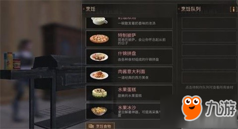 明日之后食谱配方大全 最新食谱制作方法分享解析