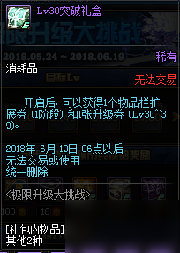 DNF極限升級(jí)大挑戰(zhàn)怎么玩 極限升級(jí)大挑戰(zhàn)活動(dòng)獎(jiǎng)勵(lì)一覽