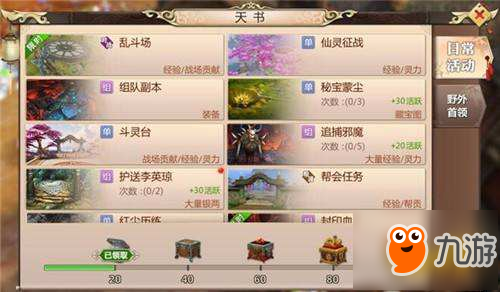 做做任务快速升级 盘点蜀门大量经验的任务