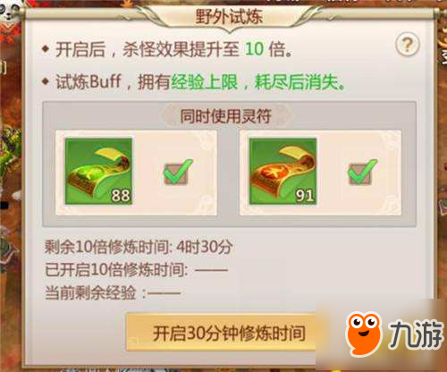 做做任务快速升级 盘点蜀门大量经验的任务
