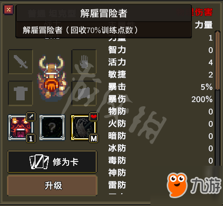 《龙崖》图文全上手攻略 操作界面+人物解锁+职业成长+修为卡副本+星辰装备+刷宝石英雄经验+混沌异界+异端任务+常见问题