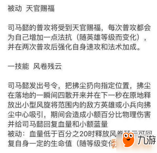 王者榮耀司馬懿什么時(shí)候出來：為你揭曉6月份謎底