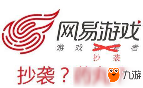 如何看待明日之后抄襲全境封鎖？網(wǎng)易又陷抄襲門(mén)