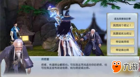 镇魔曲手游怎么拜师 拜师玩法详解