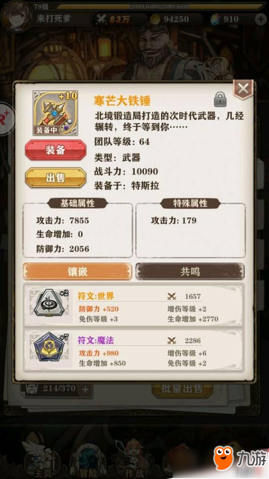 蒼之紀元傳奇武器怎么選擇？