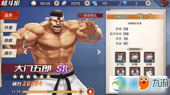 <a id='link_pop' class='keyword-tag' href='https://www.9game.cn/quanhuangmingyun/'>拳皇命运</a>手游大门五郎值得培养吗？大门五郎技能属性效果解析