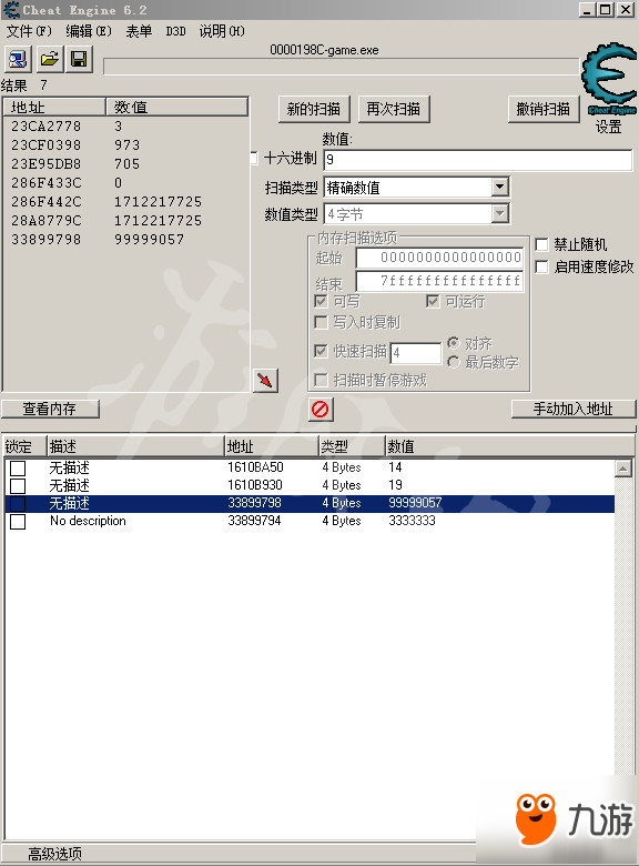 《龍崖》修改數(shù)據(jù)教程 怎么修改數(shù)據(jù)？