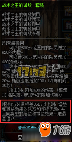 dnf5月24日光环装备改版