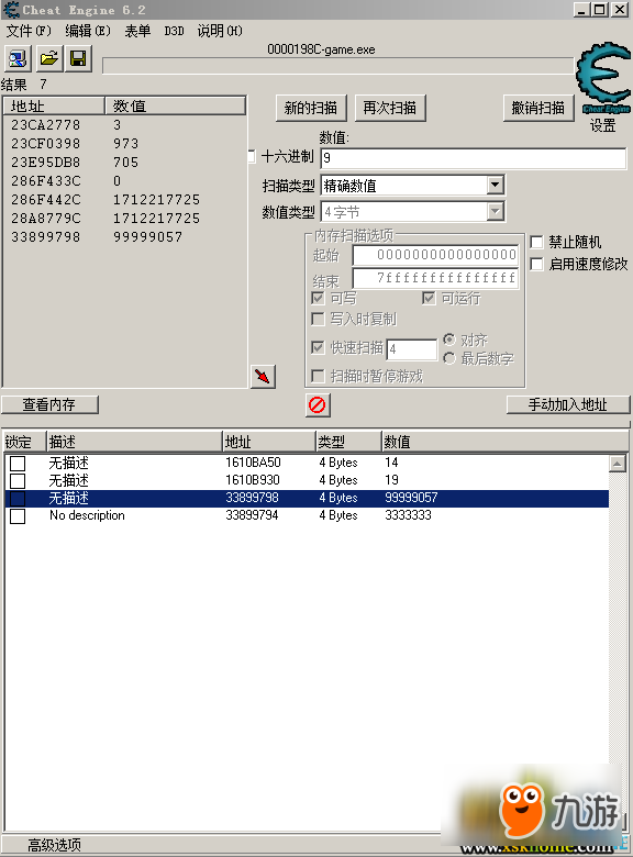 龍崖打造裝備修改方法 如何修改裝備屬性