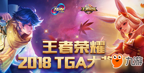 2018TGA大獎賽周賽5月8日GW vs DP比賽視頻