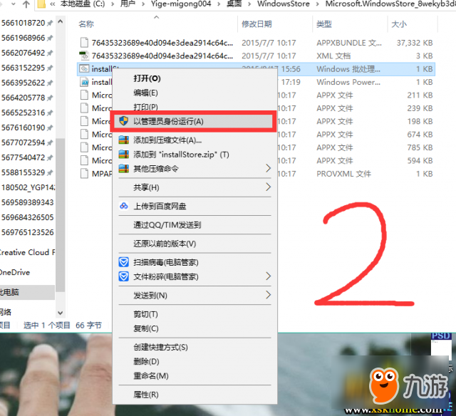 腐爛國度2精簡版Win10應用商店安裝方法