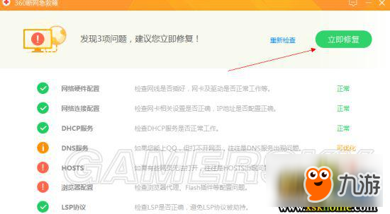 堡壘之夜無法加入服務隊列怎么辦 登錄失敗解決方法分享