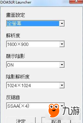 死或生5最后一战画面设定全屏操作流程详解 全屏设置了解下