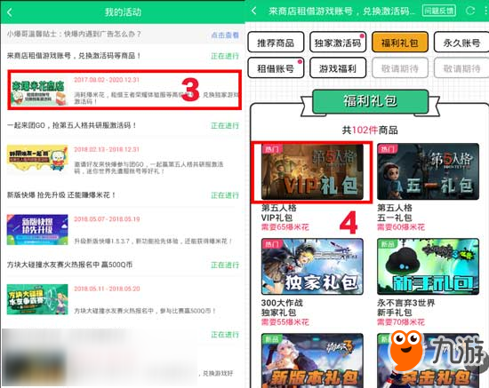 第五人格專屬寵物曝光 限定寵物爆米花等你來(lái)領(lǐng)