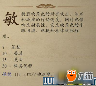 《永恒之柱2：死亡之火》全種族職業(yè)技能+詛咒難度BD推薦圖文詳解