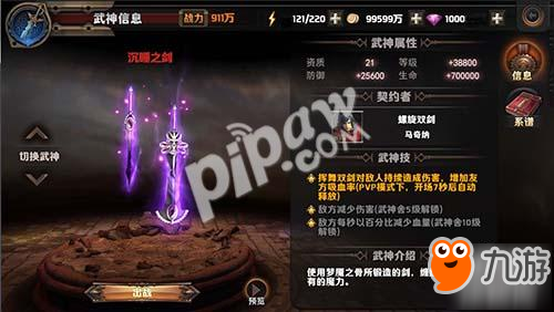 新等級新武神《最終幻想 覺醒》全新資料片今日上線