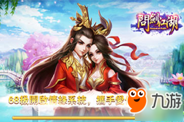 江湖不老！燃情武侠MMO《剑指江湖》上线倒计时