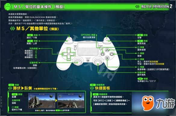《机动战士高达：激战任务2》beta测试版试玩流程图文攻略