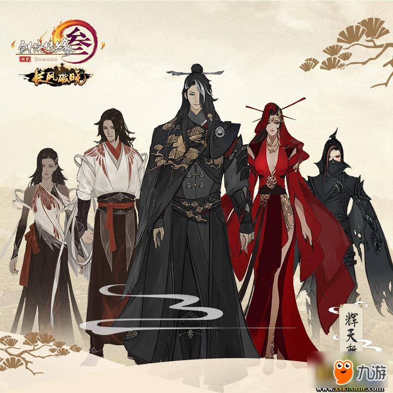 《剑网3》“长风破晓”5.22限量内测 首批内容抢先看
