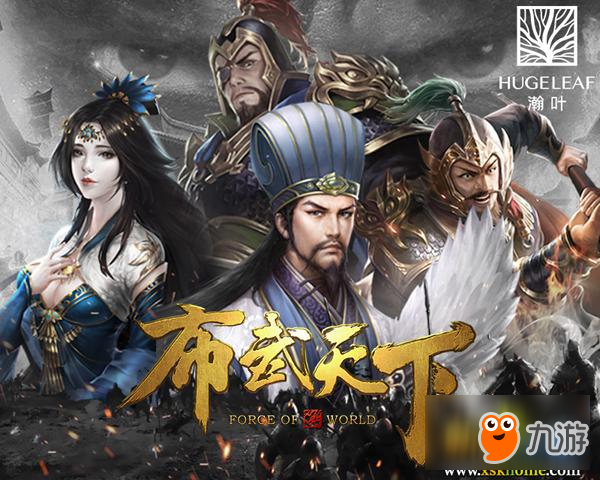 論地利的重要性！《布武天下》S2賽季介紹