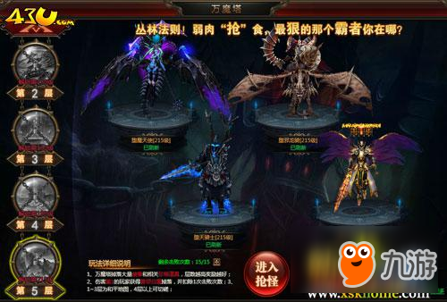 万魔塔来挑战43u《龙之女神》最狠霸者就是你