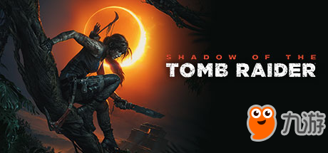 古墓麗影暗影什么時(shí)候發(fā)行 Shadow of the Tomb Raider發(fā)行日期分享