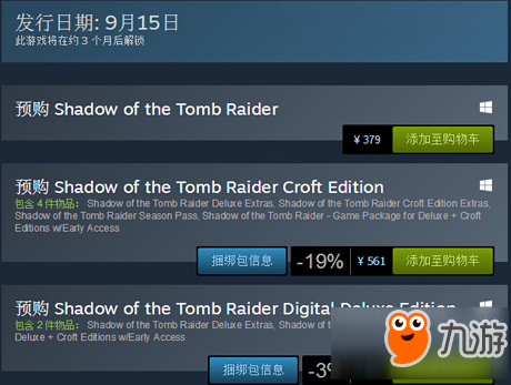 古墓丽影暗影什么时候发行 Shadow of the Tomb Raider发行日期分享