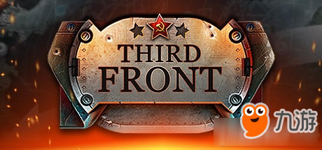 《Third Front: WWII》苏联通关攻略