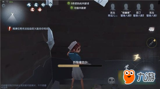 第五人格危墻怎么玩 第五人格危墻分布位置詳解