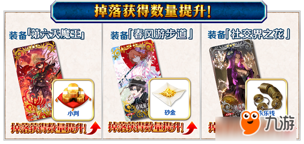 你要当谁的二五仔？《FGO》「唠唠叨叨明治维新」即将开启