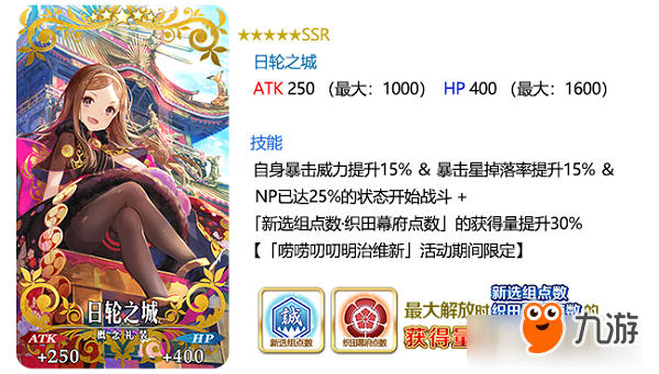 你要当谁的二五仔？《FGO》「唠唠叨叨明治维新」即将开启