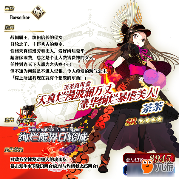 你要当谁的二五仔？《FGO》「唠唠叨叨明治维新」即将开启