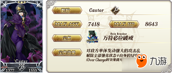 你要当谁的二五仔？《FGO》「唠唠叨叨明治维新」即将开启