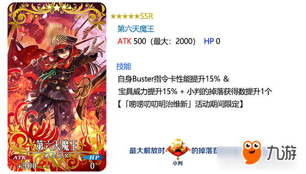 你要当谁的二五仔？《FGO》「唠唠叨叨明治维新」即将开启