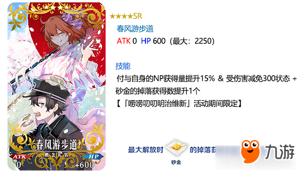 你要当谁的二五仔？《FGO》「唠唠叨叨明治维新」即将开启