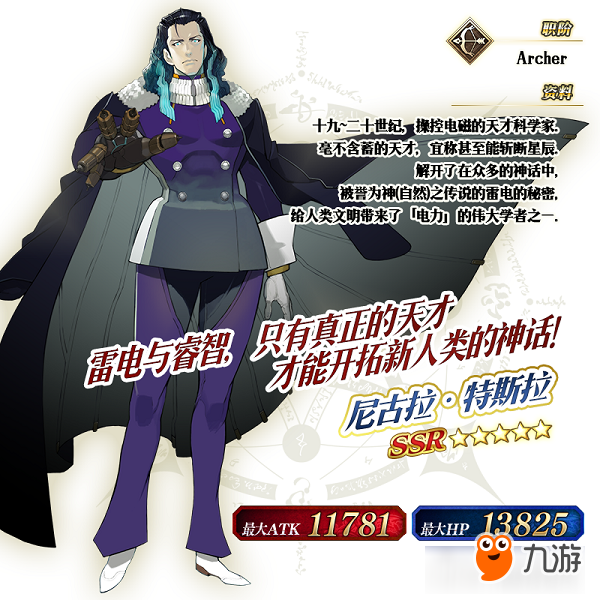 你要当谁的二五仔？《FGO》「唠唠叨叨明治维新」即将开启