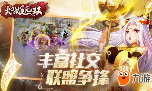 《炽姬无双》二测曝光 创新三国再著辉煌