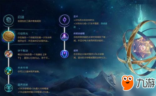 LOL测试服5月17日更新 大量符文属性改动