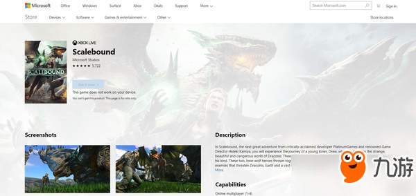 《龙鳞化身》重新上线微软商城 或将在今年E3“复活”