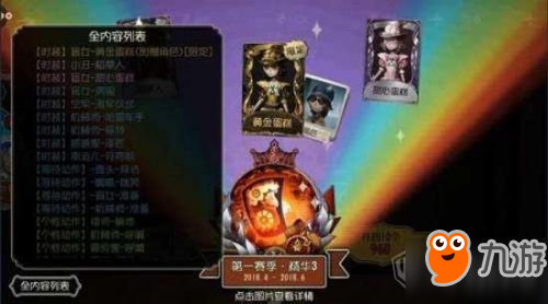 第五人格第二賽季什么時(shí)候開始 第五人格第二賽季開啟時(shí)間一覽