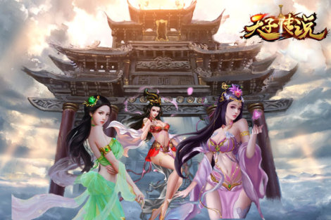 《天子传说》角色成长攻略