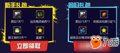 dnf因愛延續(xù)活動 dnf因愛延續(xù)活動參加地址