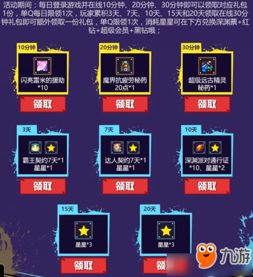 dnf因爱延续活动 dnf因爱延续活动参加地址