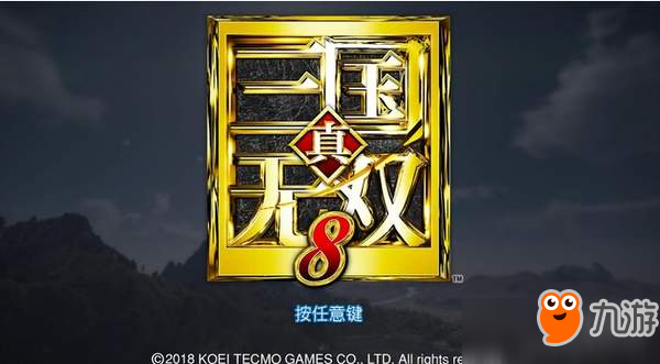 《真三国无双8》新DLC上线 加入钩爪、击剑、峨眉刺