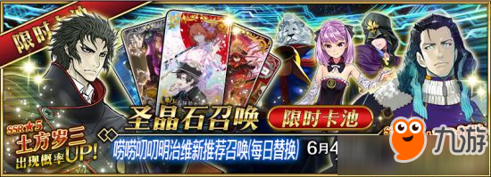 fgo2018明治维新活动敌方配置介绍