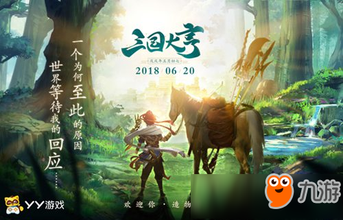 只屬于造物者的城 《三國大亨》6月20日即將首測