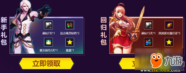 《DNF》因爱延续 在线领VIP+深渊票